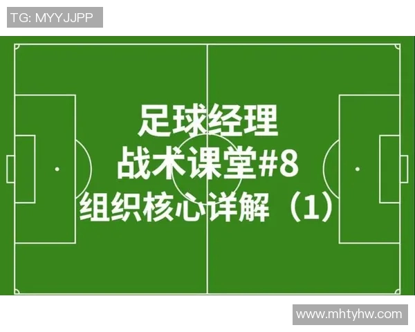 杭州足球队节奏对比深度解析与战术演变探讨