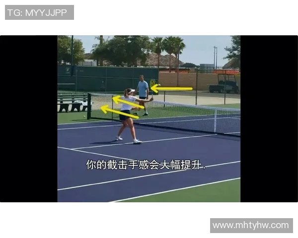 提升网球水平的关键技巧与实用训练方法解析