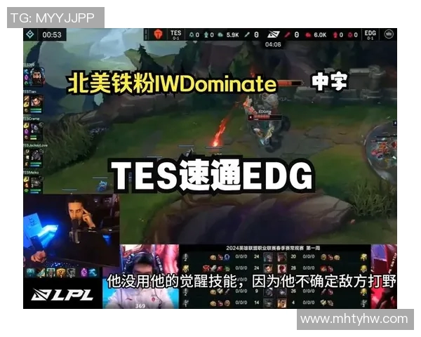 赛后深度分析：TES与EDG对决中的实力对比与战术解析